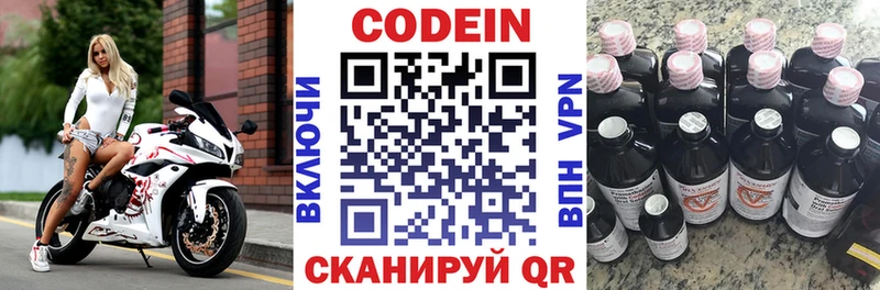 Купить  Барнаул  Кодеин Purple Drank 