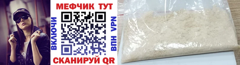 МЕФ мяу мяу  Купить  Барнаул 