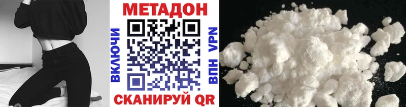 МЕТАДОН белоснежный  Купить закладки  Барнаул 